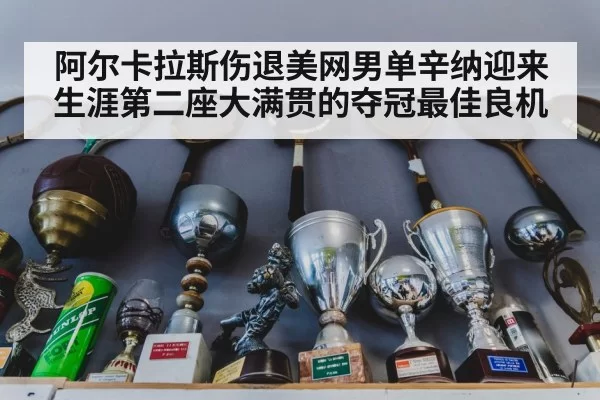 tennis trophy