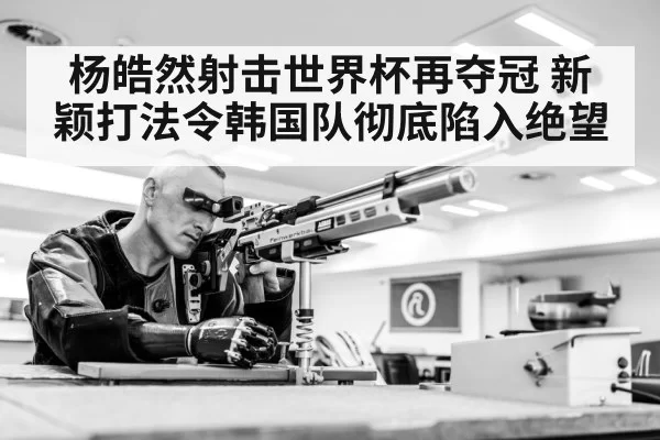 shooting competition final