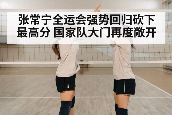 volleyball team celebration