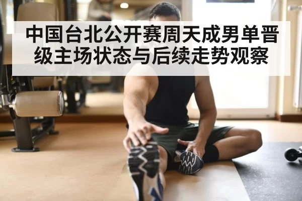 athlete recovery stretching